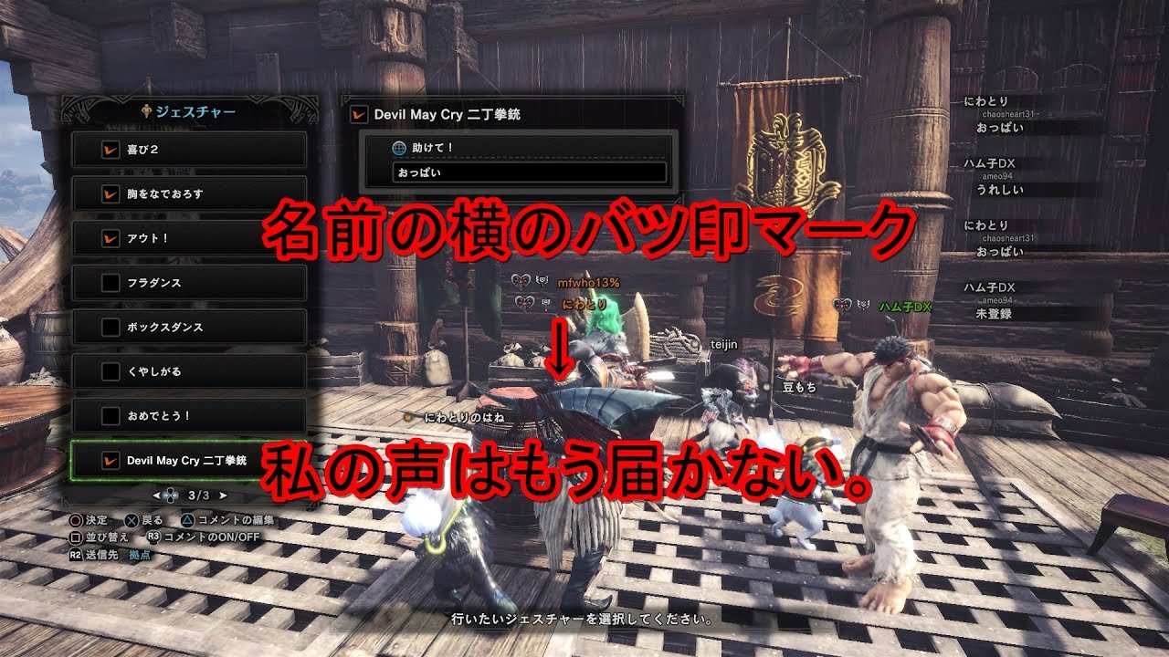 Mhw 3ヶ月間野良ボイスチャットで遊んでみた結果 趣味ゲーにわとり小屋