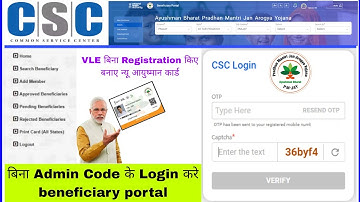 beneficiary portal पर बिना Registration! किए बिना👉 Admin Code के login kre beneficiary portal ?