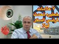 ٧علامات تحدث في الليل لمرضي السكر لا يجب أن تتجاهلها انتبه السكر في الدم والتراكمي عالي جدا ٧علامات تحدث في الليل لمرضي السكر لا يجب أن تتجاهلها انتبه السكر في الدم والتراكمي عالي جدا
