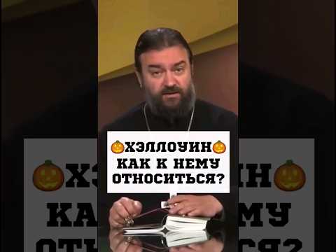 Как относится к
