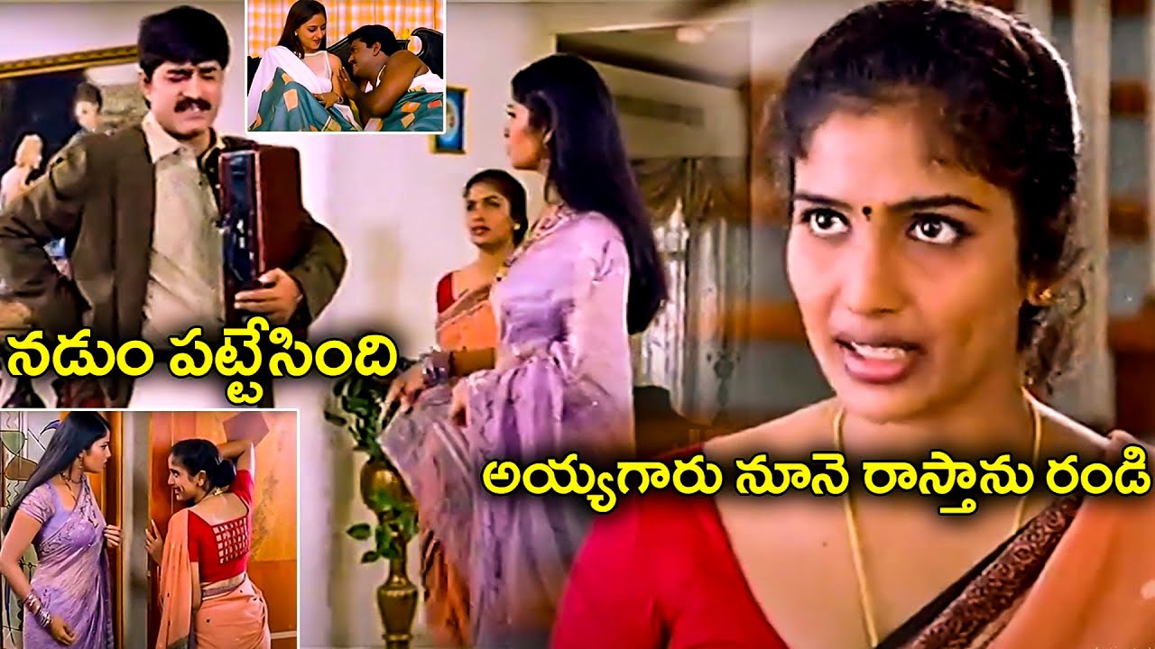 Srikanth And Sangeetha's Introduction Hilarious Comedy Scene | Venu Thottempudi | Only Cinemalu