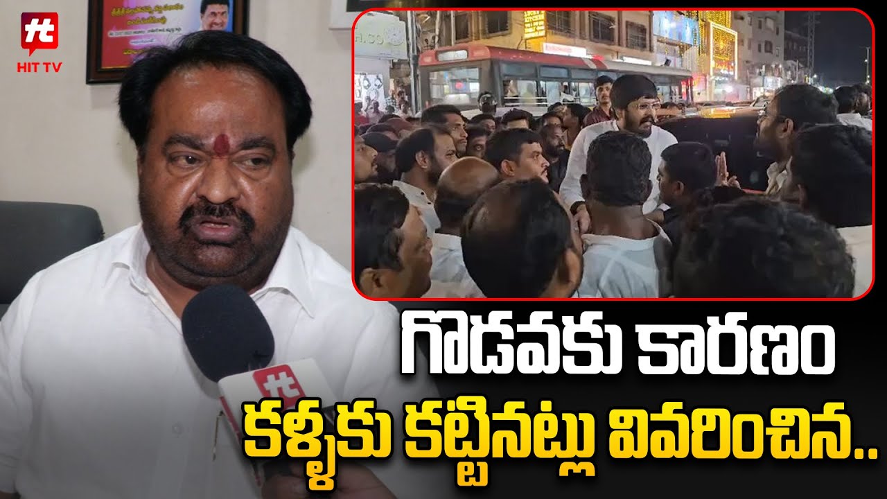 గొడవకు కారణం కళ్ళకు కట్టినట్లు వివరించిన..Ex Corporator Jagadish Goud On Malkajgiri War | Mynampally