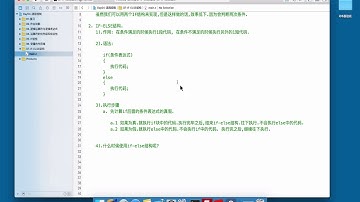 第四天 流程控制结构 14 if-else结构