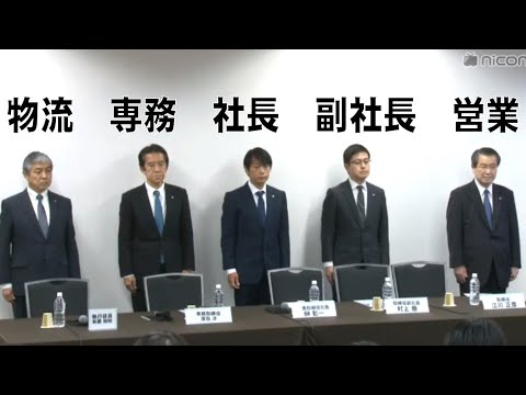 ブロードリンク記者会見 2019/12/09 神奈川県庁HDD情報流出