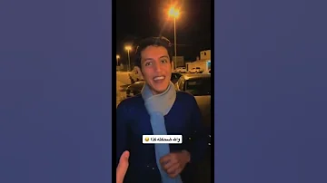 ضحكه غريبه 