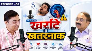 Sleep Apnea सोते समय सांस रुकना कितना खतरनाक? | Podcast Ep 06 | Obstructive Sleep Apnea Osa