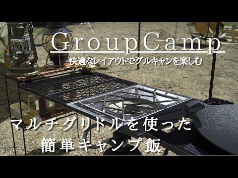 CAMPGEEKS 風街道具店コラボ　フィールドラック　キャンプギークス　収納付 hqdefault.jpg
