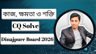 Dinajpure Board 2026 || SSC Physics Chapter 4 || কাজ, ক্ষমতা ও শক্তি সৃজনশীল সমাধান ২০২৬ || Work...