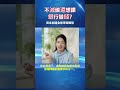 不減碳還想跟銀行借錢 20250208 #sdgs #碳中和 #esg