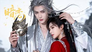 少年暗恋师尊已久，一次失控，情愫彻底暴露！#韩潇珧 #张钰涵 #甜宠 #古装🍬 screenshot 3