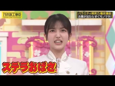久保史緒里の○○じゃねぇよ3連発｜乃木坂46 バナナマン 【乃木坂工事中】