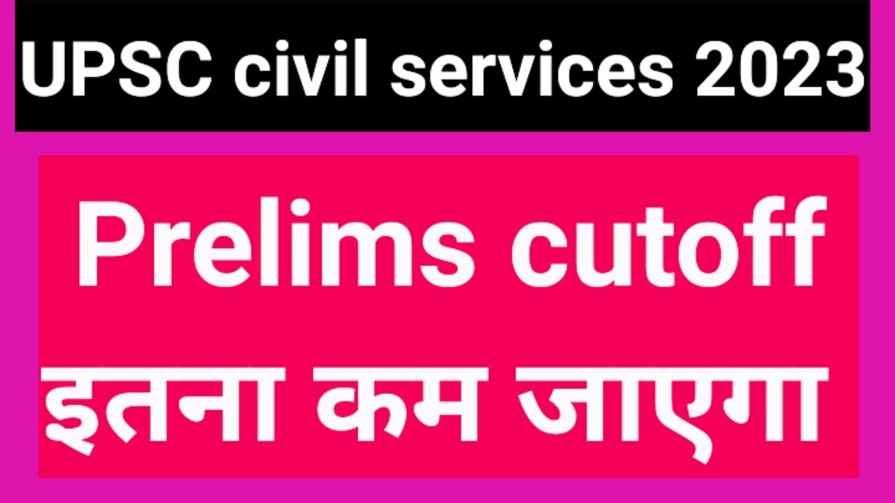 civil-services-prelims-2023-result-kab-tak-aayega-upsc-cse-2023