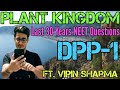 Plant Kingdom DPP-1 | Past 30 years NEET Questions with Solution & Discussion | ft. Vipin Sharma