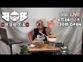 BOB 297「(生) 居酒屋 大波 #82」