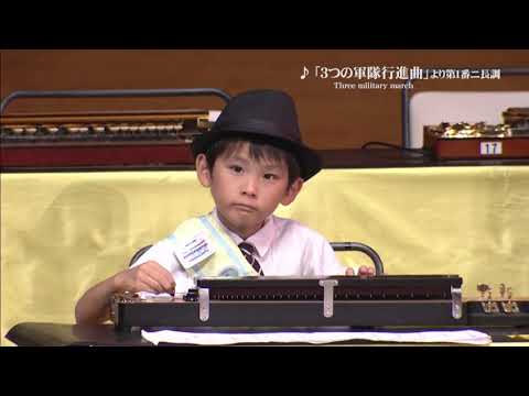 3つの軍隊行進曲より第1番ニ長調　大正琴アンサンブルことふれんど　2018年7月22日第2回世界大正琴交流大会琴リンピック2018イン新潟新潟市民芸術会館りゅーとぴあコンサートホール