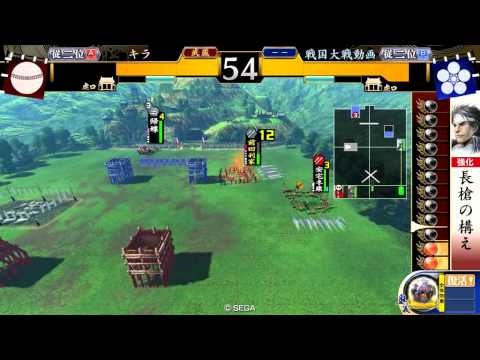 【従二位Ａ】戦国大戦1.20C【野獣戦神VS殺し間】