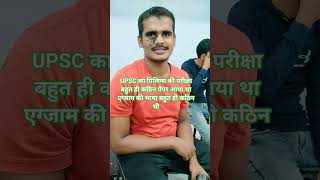 UPSC perilims exam#upscexam #upsc #ias #pcs #ips #viral