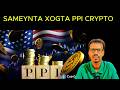 NEWS UDAMBEYAY :COINS DHAQAAQAYA &amp; U.S PPI DATA INFLATION O SOBAXDAY ..