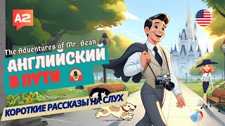 АНГЛИЙСКИЙ на слух НАЧНИ понимать и СЛЫШАТЬ / The Adventures of Mr  Bean