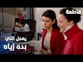 مسلسل فاطمة مقطع من الحلقة 48 Fatmagül ün Suçu Ne يعمل اللي بده إياه 
