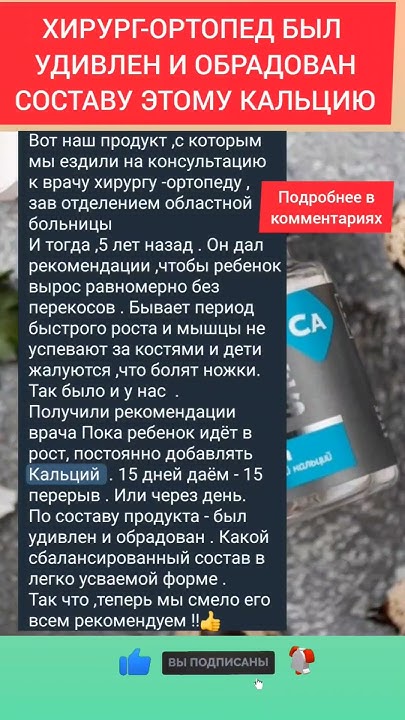 кальций, органический кальций, сибирское здоровье - YouTube