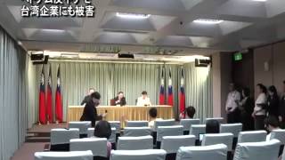 ベトナム反中デモ 台湾企業にも被害