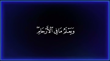 إن الله عنده علم الساعة شاشة سوداء القارئ عبدالعزيز العسيري