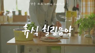 (playlist) 마음이 편안해지는 감성 피아노 연주곡 모음