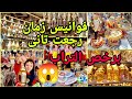 صدمتني أسعار الفوانيس النحاس في الخيامية معقول اسعار زينة رمضان 2026 
