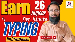 How to Earn Money Online By Typing (Urdu/Hindi)