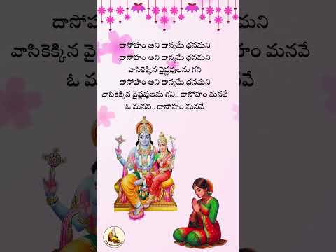 Devotional Songs | Bhakti Geetalu