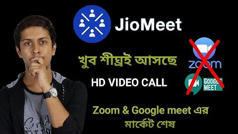Jio Meet app bangla review | jio Meet vs zoom