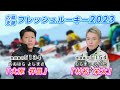 【公式】2023宮島フレッシュルーキー・大原 祥昌・村松 栄太 選手インタビュー!