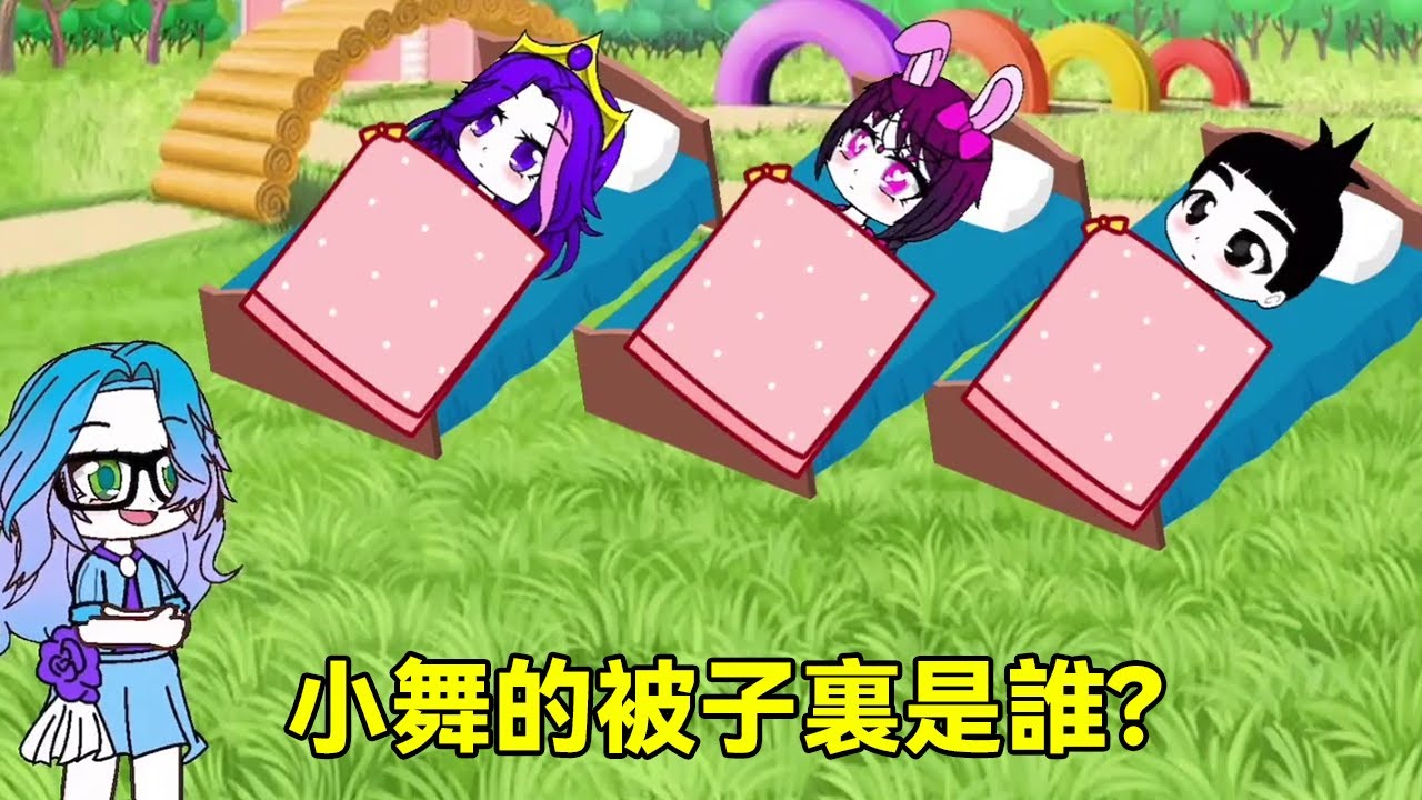 小夥伴和老師玩游戲輸了就要寫雙倍作業,沒想到老師一眼就知道567的被子裏是誰,你們知道其它人的被子裏是誰嗎?#加查小剧场 #扭蛋人生游戏