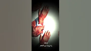 اناشيد اسلامية إلهي ما رفعت يدي إلا إليك فأنت اقرب من وريدي 