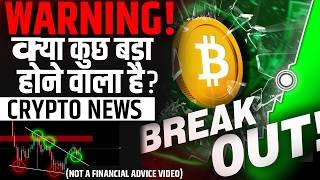 INDIAN CRYPTO NEWS? | BITCOIN UPDATE | CRYPTO NEWS | BITCOIN PRICE UPDATE | CRYPTO NEWS