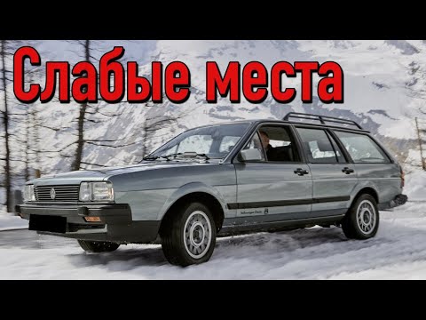 Volkswagen Passat B2 недостатки авто с пробегом | Минусы и болячки Фольксваген Пассат Б2