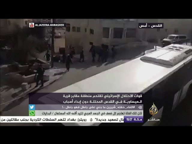 قوات الاحتلال الإسرائيلي تقتحم منطقة مقابر قرية العيساوية في القدس المحتلة