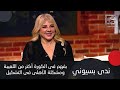ندى بسيوني بلف حوالين الكنبة علشان أحافظ على رشاقتي وكشفت عن رأيها بـ مسلسلات رمضان 
