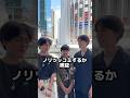 大阪の人ノリ良すぎ笑