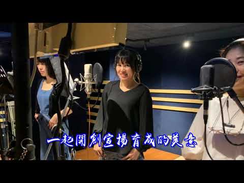 #緬甸密支那#育成在台校友會之歌