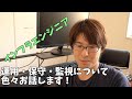 インフラエンジニアの運用・保守について色々お話します！