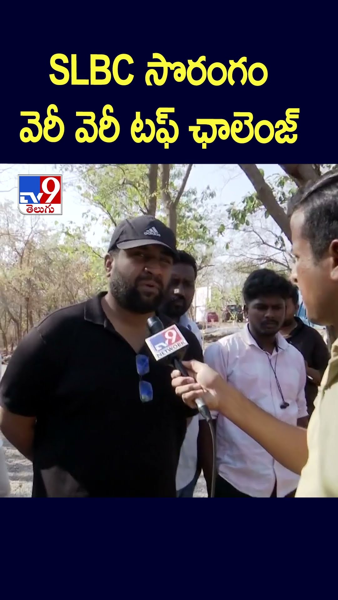SLBC సొరంగం వెరీ వెరీ టఫ్‌ ఛాలెంజ్‌ | SLBC Tunnel Collapse  - TV9