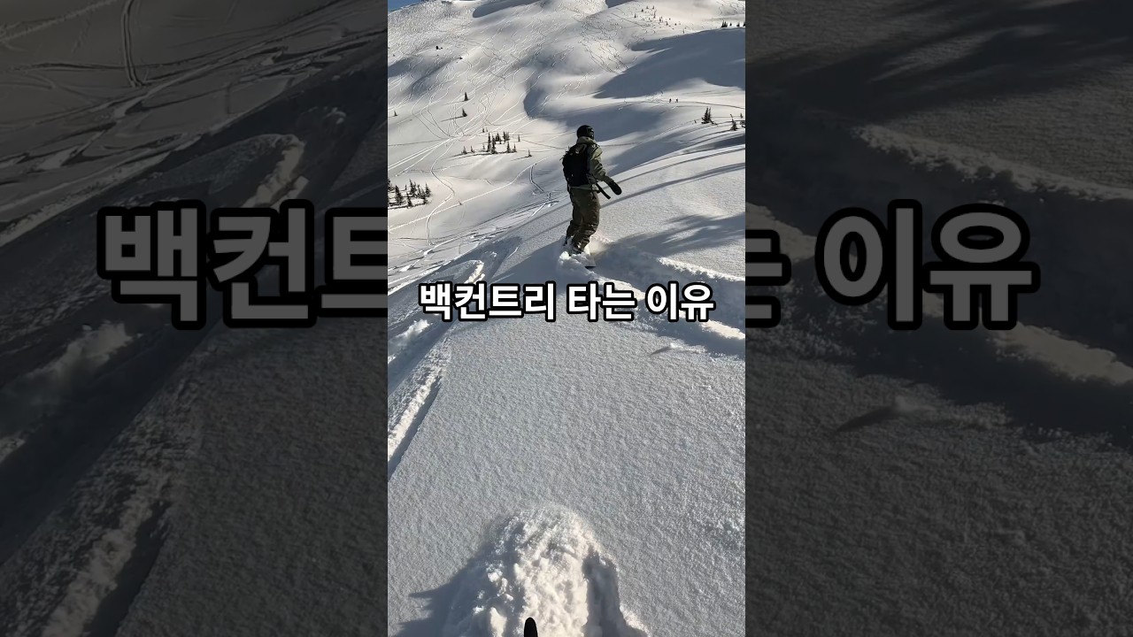 자연이 준 최고의 슬로프 🏂