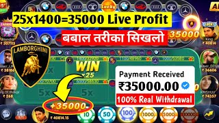 Teen Patti Master में Car Roulette Game Kaise Khele ?| Car Roulette Game Tips & Tricks | #teenpatti screenshot 5