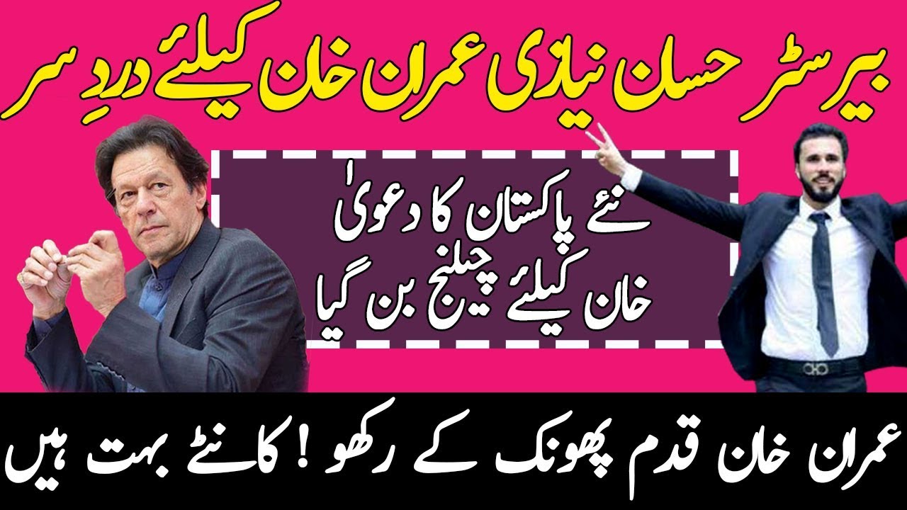 Pm Imran Khan Looking Closely On Recent Development About Hassan Niazi To Prove On His Word's Pm Imran Khan Looking Closely On Recent Development About Hassan Niazi To Prove On His Word's