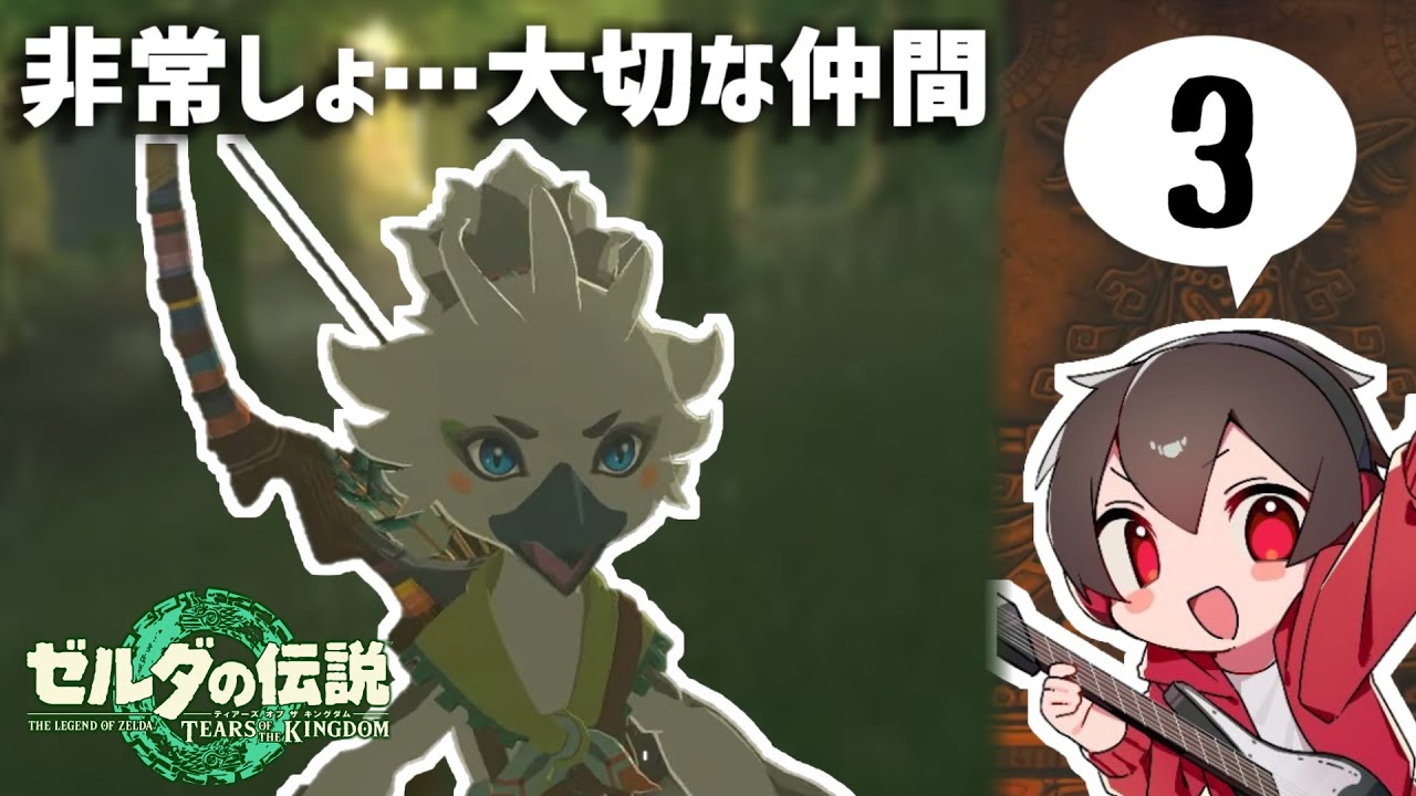 3】リトの村に久々に行ったらヤバいことになっていたので救う回