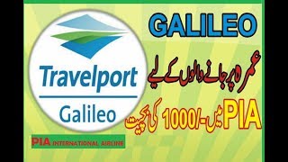 Galileo Main PIA Ticket Book Krna | Galileo Main PIA Umrah Fare Feed Krna screenshot 5