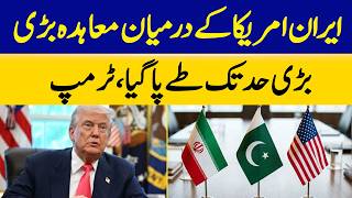 Trump Claims Iran-US Agreement Largely Finalized | Dawn News