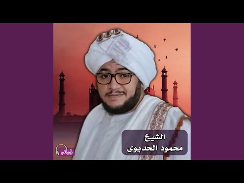 يا سيده يا سيده